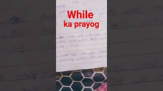 while ka prayog।tense in english grammar।tense kaise banaye jate hain।shorts viral  shortvideos