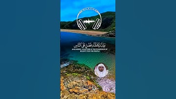 ما تيسر من سورة النمل #القرآن_الكريم #سورة #النمل #ياسر_الدوسري #foryou #اكسبلور #الله #reels