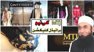 MTJ Brand Karachi || MTJ Tariq Jameel Brand || MTJ Brand Opening Ceremony || MTJ Tariq Road Karachi