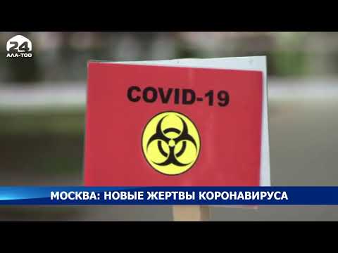 Video: Moskvada və bölgədə koronavirus səbəbiylə təqaüdçülərə ödənişlər