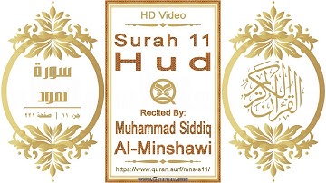 سورة ٠١١ هود | القارئ: محمد صديق المنشاوي | نص يبرز فيديو عالي الدقة عن تلاوة القرآن الكريم