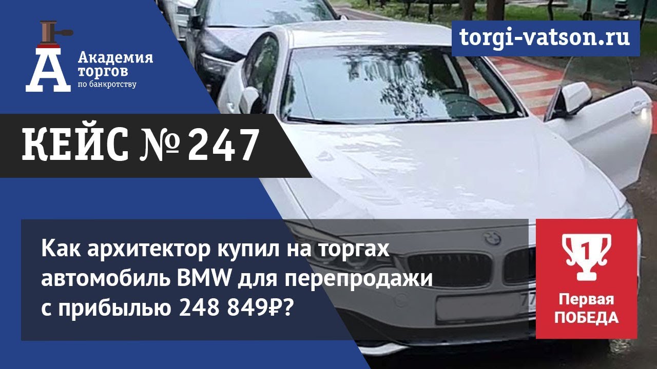 Сайт по торгам по банкротству автомобили