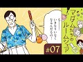 【漫画】夏祭りを楽しむマダムたち(CV:井上喜久子、田中敦子、定岡小百合)|『マダムたちのルームシェア』(7)【マンガ動画】ボイスコミック