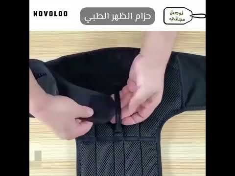 مشد الظهر والأكتاف حزام الظهر الطبي