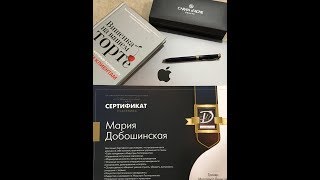 Отзыв о курсе М.Денисовой "Эффективный менеджер индустрии гостеприимства" Отзыв о курсе М.Денисовой "Эффективный менеджер индустрии гостеприимства"