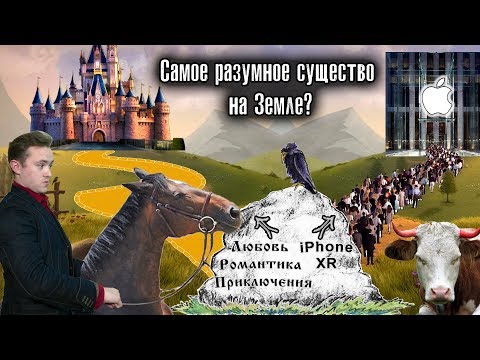 ЧЕЛОВЕК РАЗУМНЫЙ? Природа нашего иррационального мышления