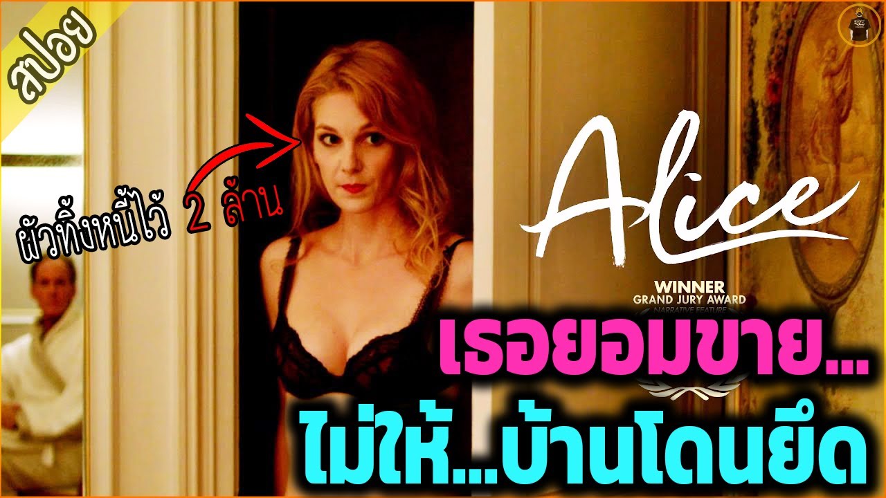 ผัวทิ้ง ไม่มีตัง เธอจึงต้องไปขาย... เพื่อใช้หนี้ - เล่าหนัง [สปอยหนัง]