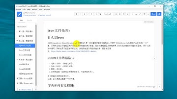 25 Python网络爬虫丨04 数据存储丨1 json字符串介绍