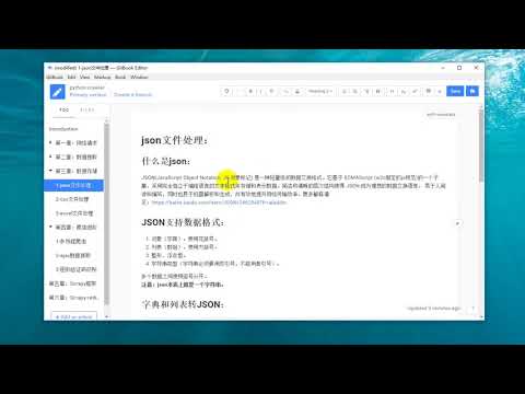 25 Python网络爬虫丨04 数据存储丨1 json字符串介绍
