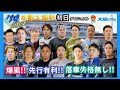 【G3大垣】先行有利が続く中これぞ初日特選豪華メンバー!!