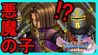 3DS版ドラクエ11】語られる真実？出会ったのは謎の青年！？#3
