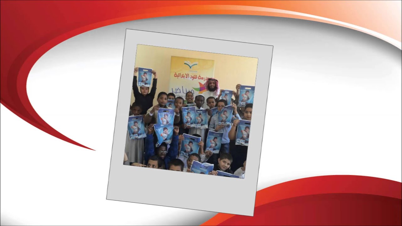 فعاليات أسبوع الحليب المقام بمدرسة عتود الإبتدائية بمحافظة خميس مشيط