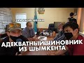 РАЗБОРКИ В ШЫМКЕНТСКОМ ОТДЕЛЕ АРХИТЕКТУРЫ И ГРАДОСТРОИТЕЛЬСТВА