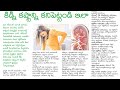 Live,JOBS,EDUCATION, AROGYA SUTRAALU || 17 June 2026 || TGtvJobs_Health_Information