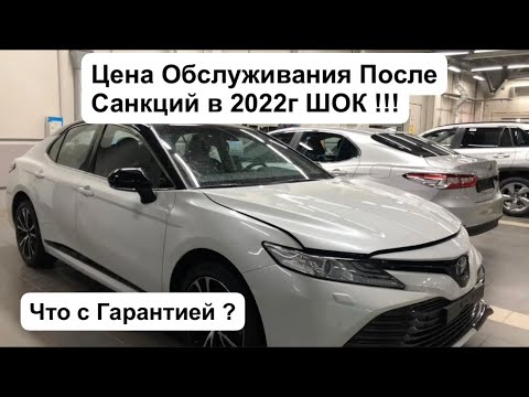 Toyota Camry 70 Цена Обслуживания в 2022 году !!! ТО-1 у Оф. Дилера !