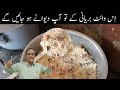 Karachi Degi Beef White Biryani Recipe ||وائٹ بریانی ریسیپی || By Tahir Mehmood Food Secrets