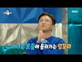 [라디오스타] 딸의 특급 애교로 호출 받는 진태현 ＂아빠↗↗↗♥＂ 20200916