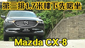 Cx8 0 100kmh 加速测试test Drive Review 0 100kmh In X Second Youtube