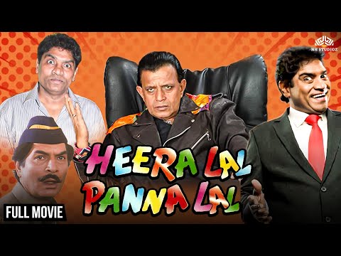 हीरा लाल पन्ना लाल (Full Movie) -  Mithun Chakraborty | Asrani | Johnny Lever | Superhit Movie