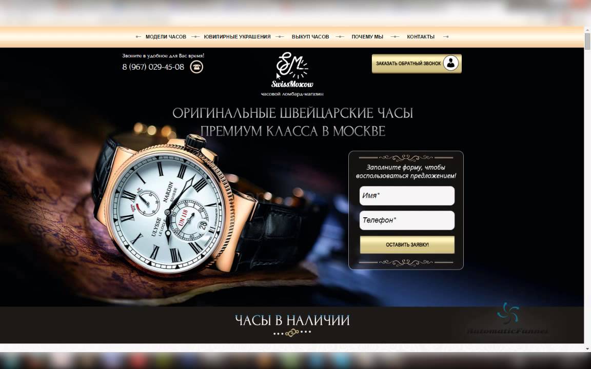 Сайты продать часы орловского часы продам завода настенные