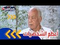 أحمد رشدي قاهر الفساد الذي استقال بعد مؤامرة