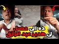 اول رد من زوج هدير عبد الرازق بعد فيديو هدير عبد الرازق المنتشر يوميات عبده اول رد من زوج هدير عبد الرازق بعد فيديو هدير عبد الرازق المنتشر يوميات عبده