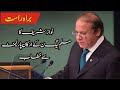 Mian Muhammad Nawaz Sharif Speech To PMLN Senators & MNA  | LIVE From Lahore  | 7 October 2020