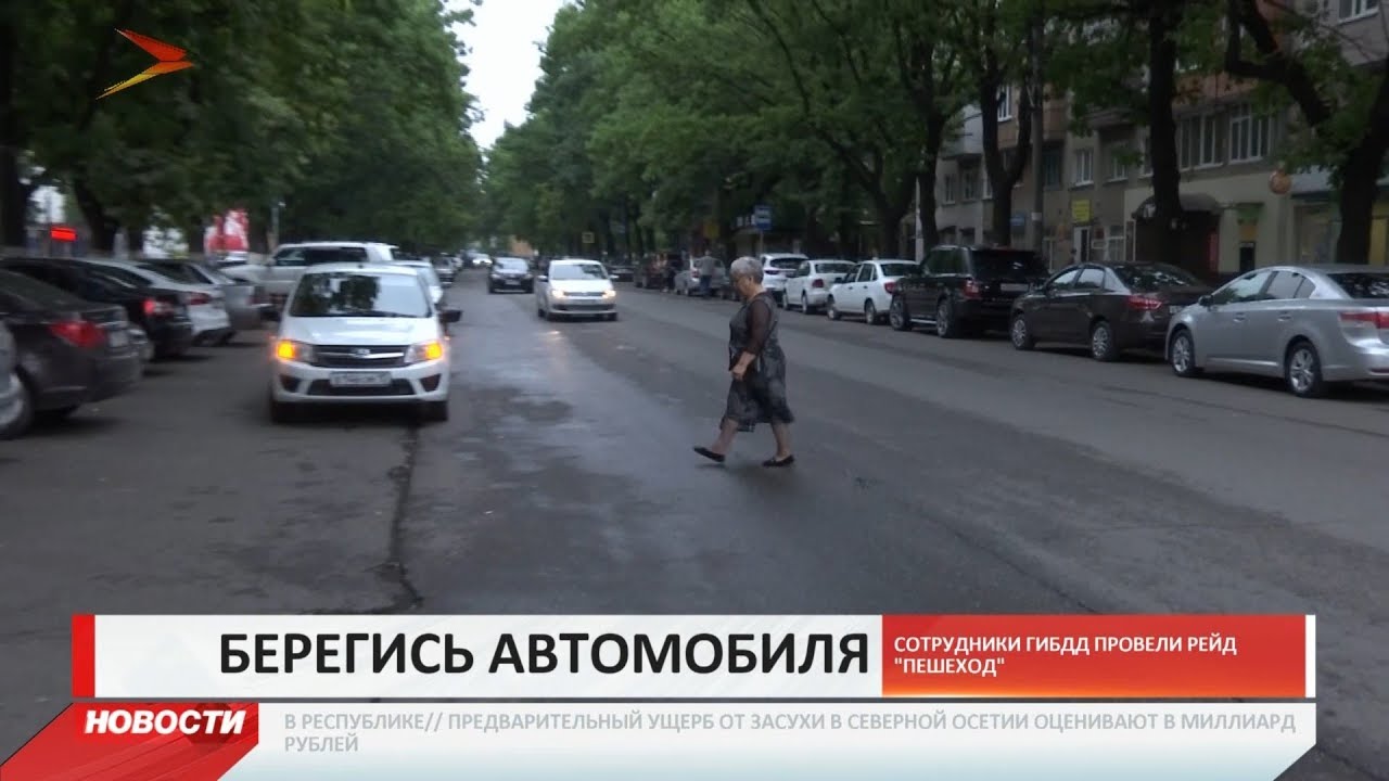 владикавказ автовокзал Сотрудники ГИБДД во Владикавказе напомнили пешеходам-нарушителям о безопасности на дорогах