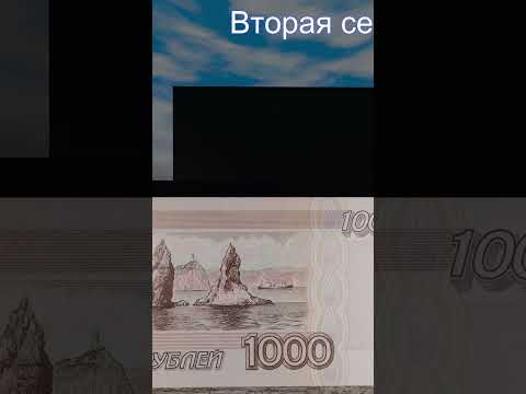 История Российского Рубля: 1995 Год - 2-Ая Серия Российских Рублей, Самый Большой Номинал! Банкноты