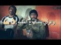 علي سمير جمبق المبق طبينه