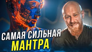 Маха МАНТРА ЛЮБВИ & РАДОСТИ. Очищает от негативной энергии и страхов. Владимир Древс (Харе Кришна)