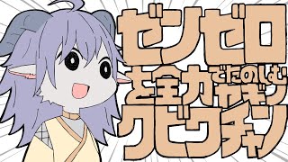 【ゼンレスゾーンゼロ】ライカンとヒューゴの間に挟まる八木乃首輪の気持ちを20字以内で示せ加点20点【ゼンゼロ/ZZZ】