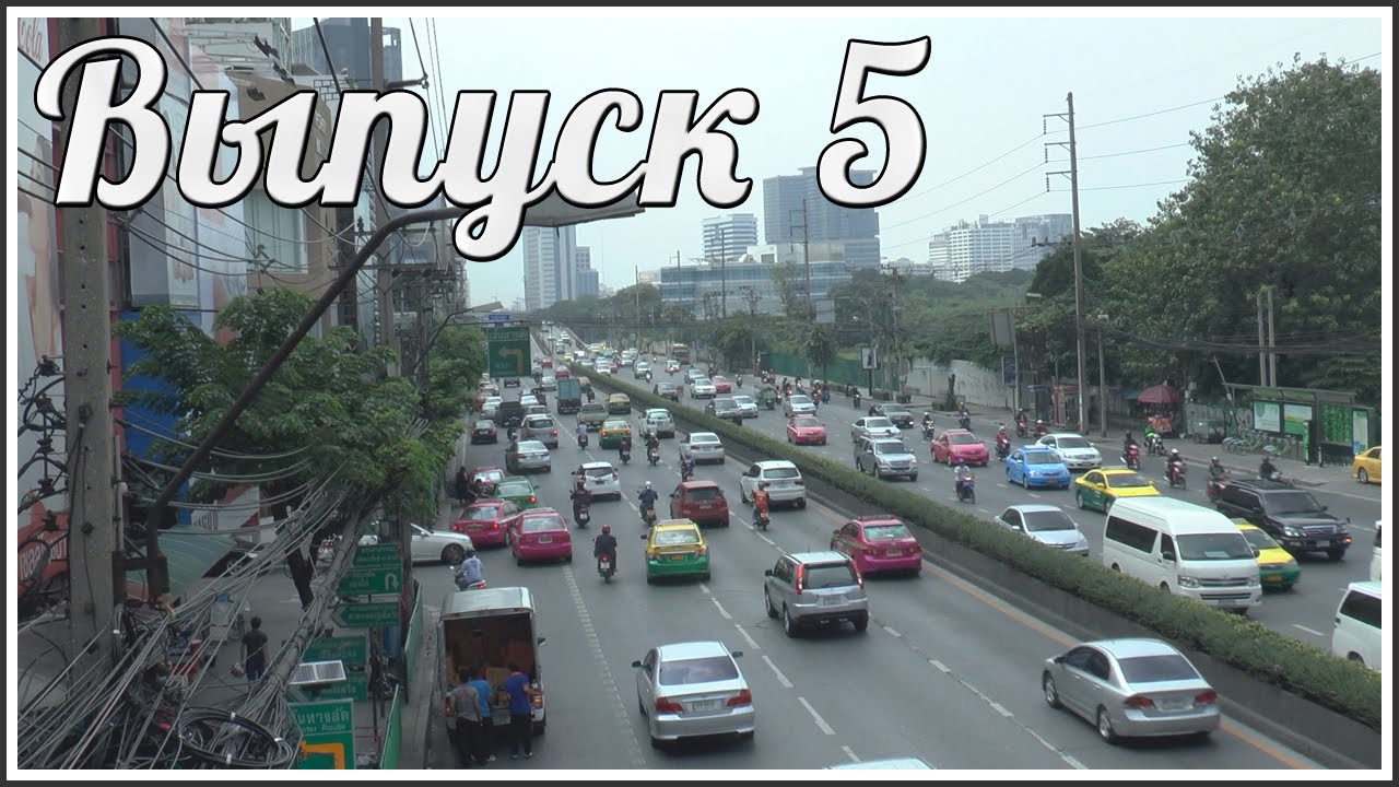 250$ на двоих |Выпуск 5| Rama 4rd road, пешая прогулка