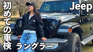 【納車3年】車検費用・維持費・不具合 包み隠さずお話しします【ラングラー】 screenshot 2