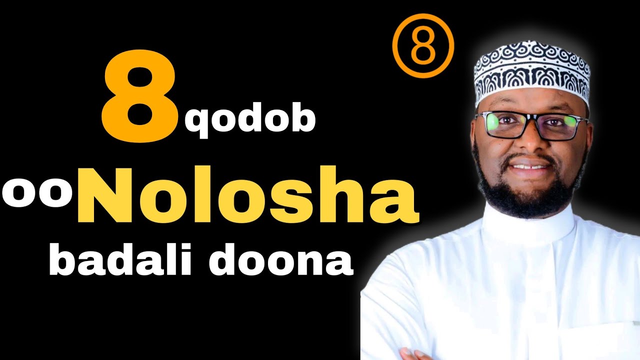 Siday 8 dan qodob dadku is kugu dhaafeen ┇►ustaad hamza habiib ┇@Fiirada