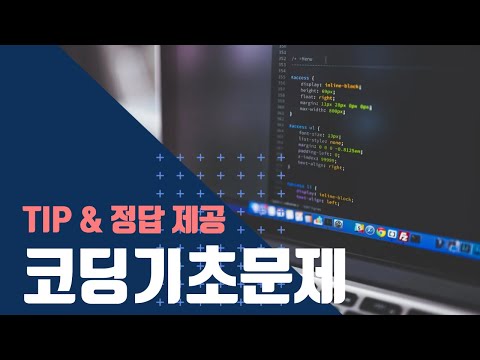 [3. 데이터형] | 파이썬 개발자를 위한 코딩 문제집 기초 100제
