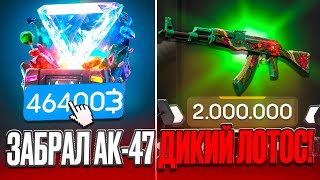 С СНОУ КВИНА ДО АК-47! ЛЮТЫЙ ОКУП НА BULLDROP!