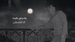 Walid El Sharkawy - 2aloly Zaman | وليد الشرقاوي - قالولي زمان