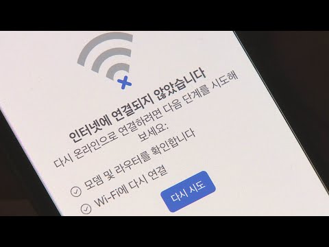 일 터지면 그 때뿐…고친다던 통신약관 반년째 공회전 / 연합뉴스TV (YonhapnewsTV)