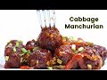 वेज मंचूरियन बनाने का सबसे आसान तरीका  | Cabbage Manchurian | Dry Manchurian recipe | Kabitaskitchen