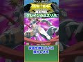 クレインのユズリハ『聖闘士星矢』シルバーセイント #shorts