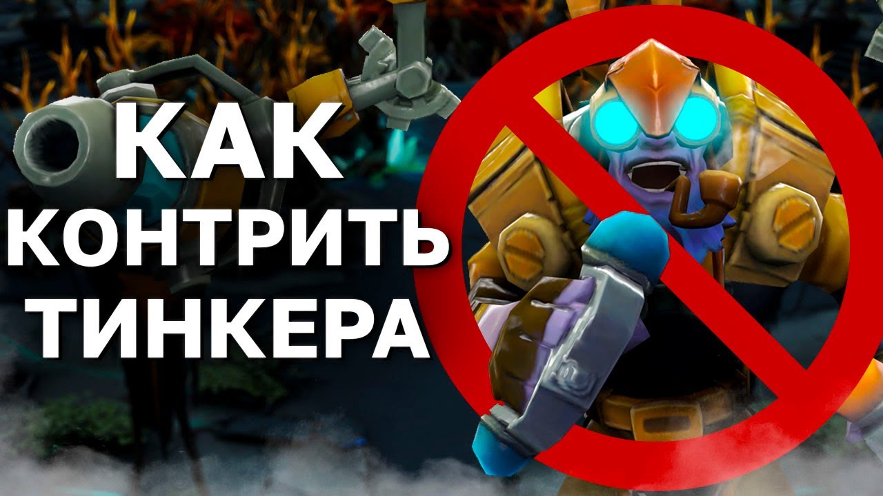 Как контрить фантом лансера