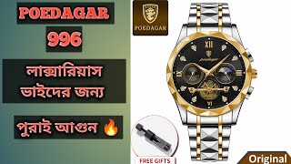 POEDAGAR 996 (Original)Men's Wrist Watch. (Ohis Gallery). Top Demanding Stylish Watch