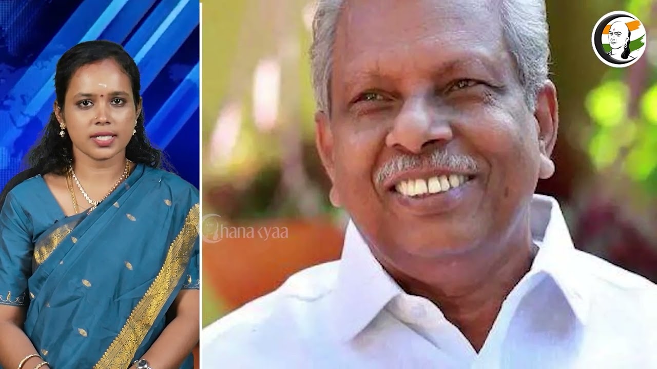 மார்க்சிஸ்ட் MLA வீட்டில் ED ரெய்டு! கேரளாவில் பரபரப்பு! | Fraudulent Act | Kerala EX Minister