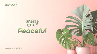 [𝐏𝐥𝐚𝐲𝐥𝐢𝐬𝐭] 일상에서 듣는 ‘평안’ 찬양 모음 | CCM 피아노, 찬송 연주 (10시간) | Peaceful Piano Worship