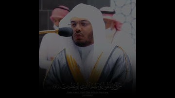 " فَلا أُقسمُ برَبِّ المَشارقِ والمغَاربِ " تلاوة خاشعة جدًا لا يمكن وصفها للشيخ د. #ياسر_الدوسري 😩💔