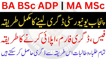 How to Get Degree From Punjab University | BA BSc Degree | ADP Degree | MA MSc Degree | BS Degree