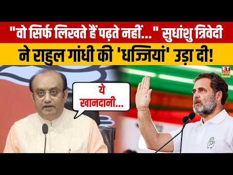 Sudhanshu Trivedi ने Rahul Gandhi की 'धज्जियां' उड़ा दी! | Priyanka Gandhi | Sonia Gandhi | Congress