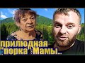 Самвел Адамян "откопал" в памяти.../Мама - брала ли деньги...