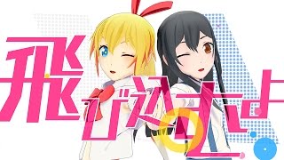 Video thumbnail of "アイマリンプロジェクト 「Dive to Blue」 MMD MUSIC VIDEO"